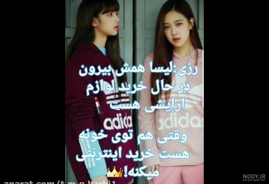 سن اعضای گروه بلک پینک