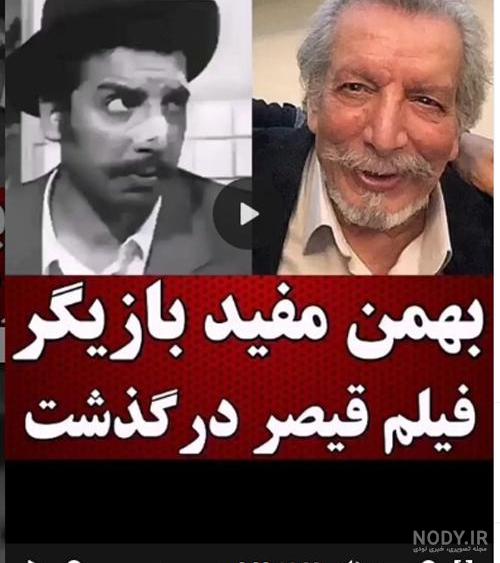 سنگ قبر بهمن مفید سنگ قبر بهمن مفید