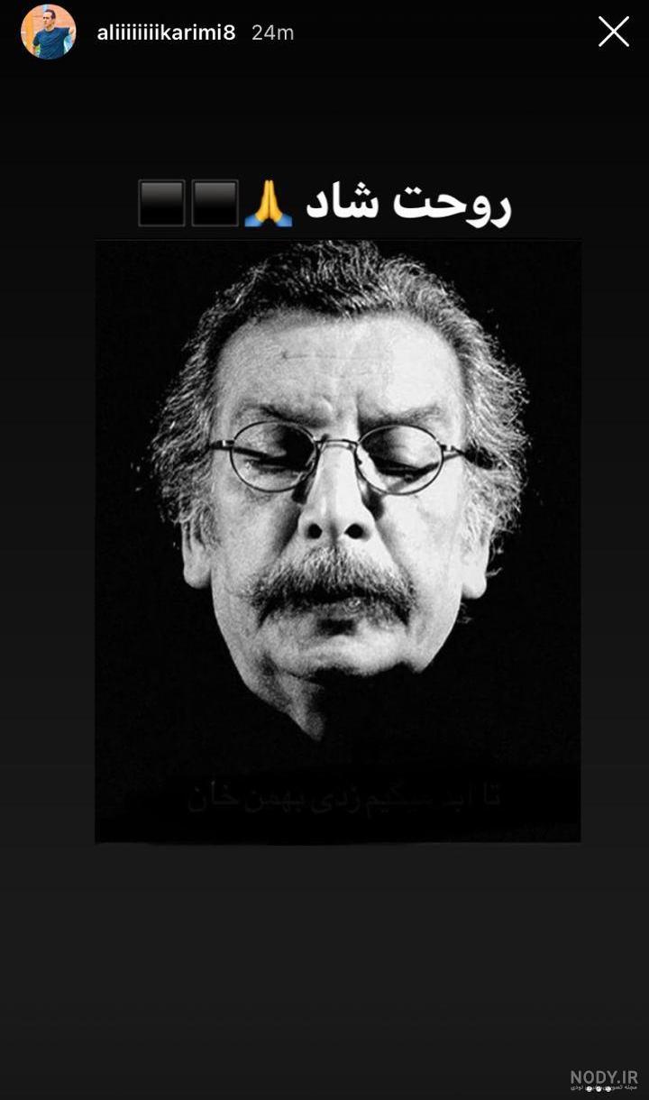 سنگ قبر بهمن مفید سنگ قبر بهمن مفید
