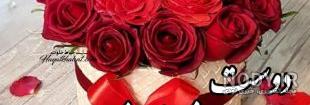 شعر تولد متولد اسفند