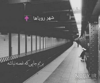 شعر مفهومی غمگین شعر مفهومی غمگین