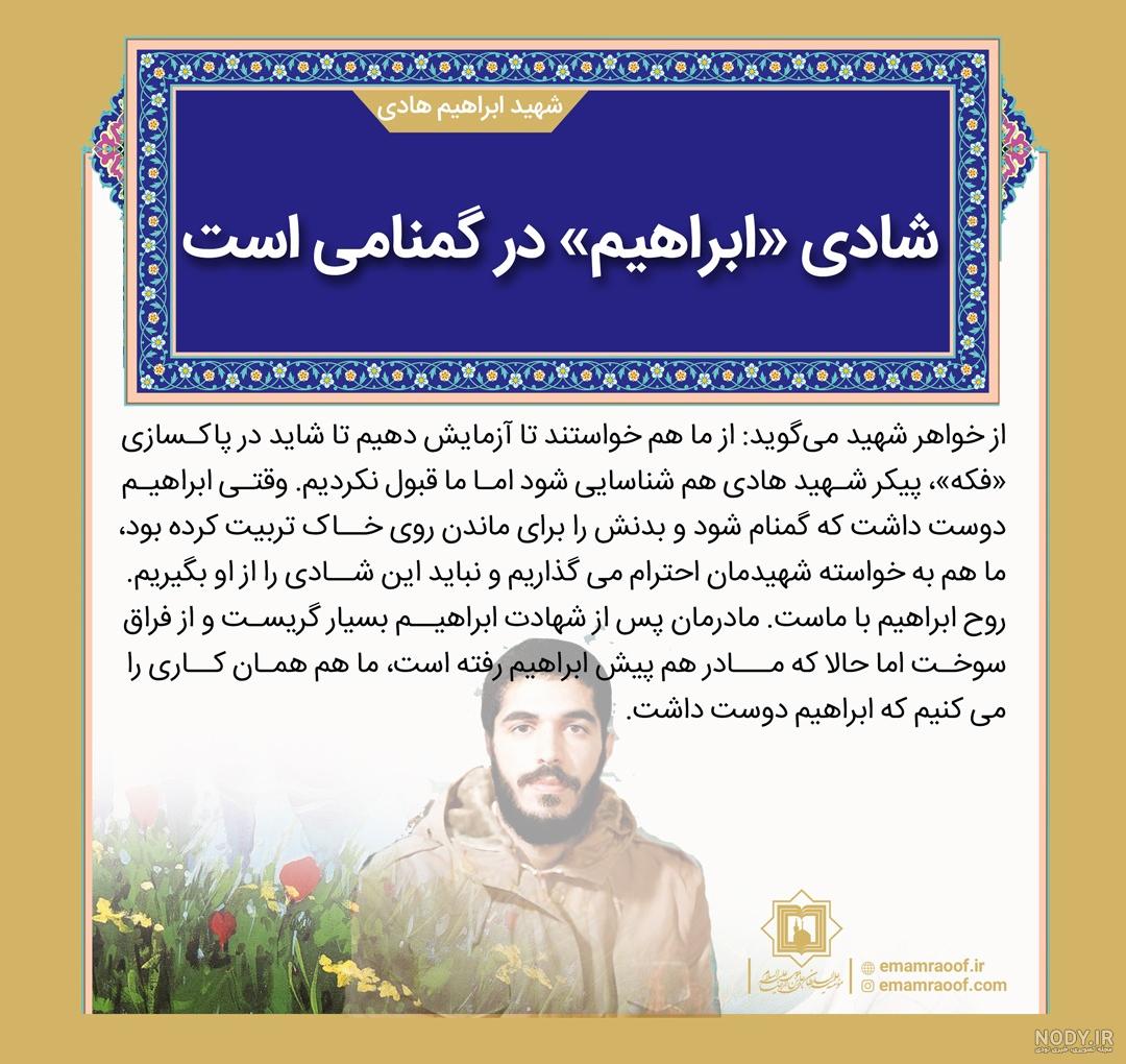 شهید یوسف داورپناه اهل کجاست شهید یوسف داورپناه اهل کجاست