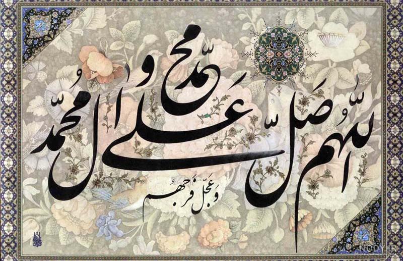 صلوات محمدی به انگلیسی