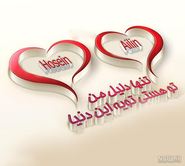 طراحی اسم آیلین