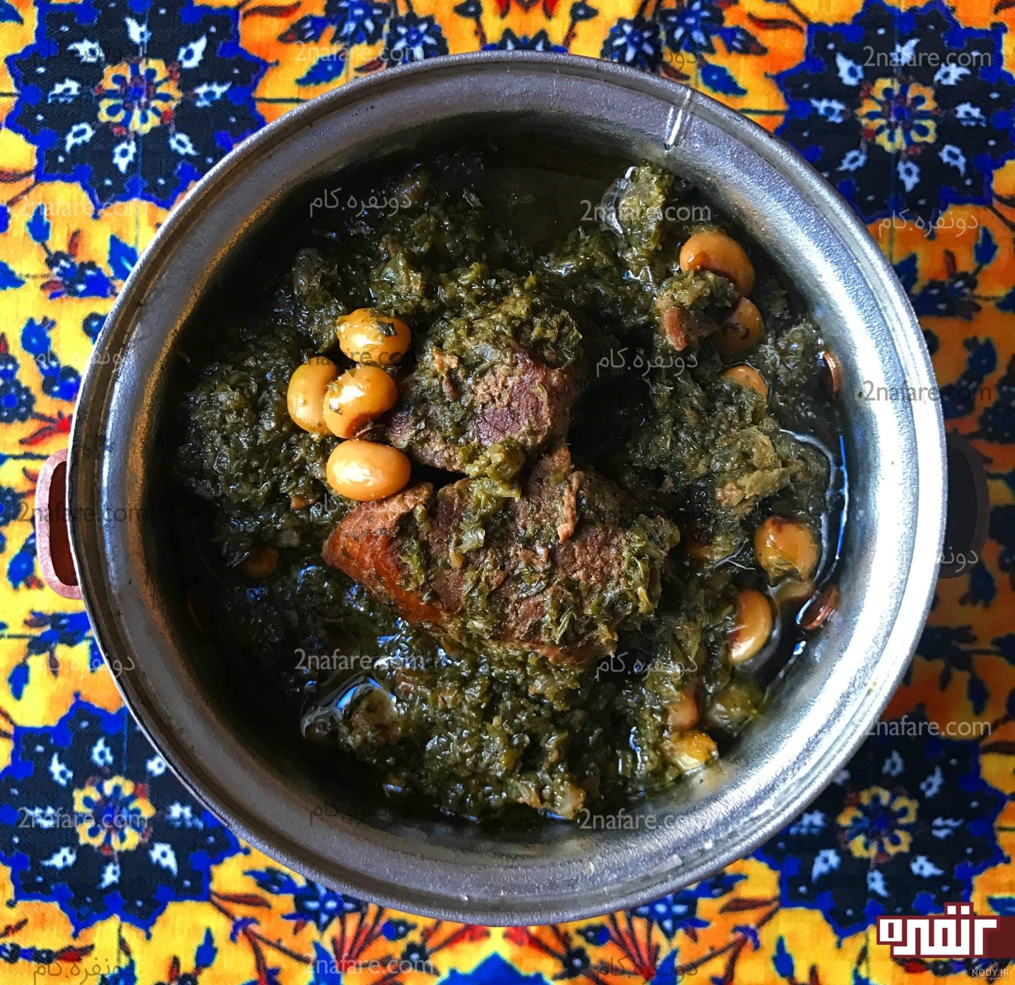 طرز تهیه قورمه سبزی با لوبیا چیتی دونفره طرز تهیه قورمه سبزی با لوبیا چیتی دونفره