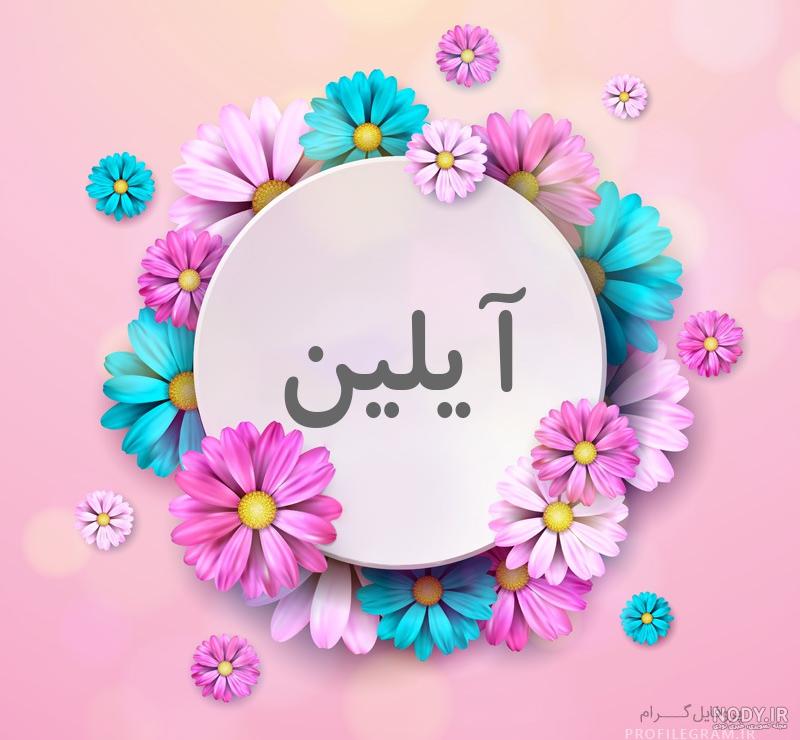 عکس آیلین دنسر