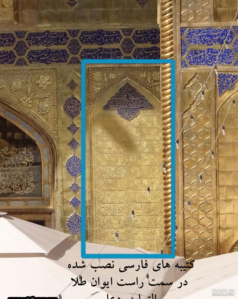 عکس از حرم امام علی