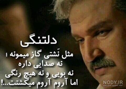 عکس استوری دلتنگی عکس استوری دلتنگی