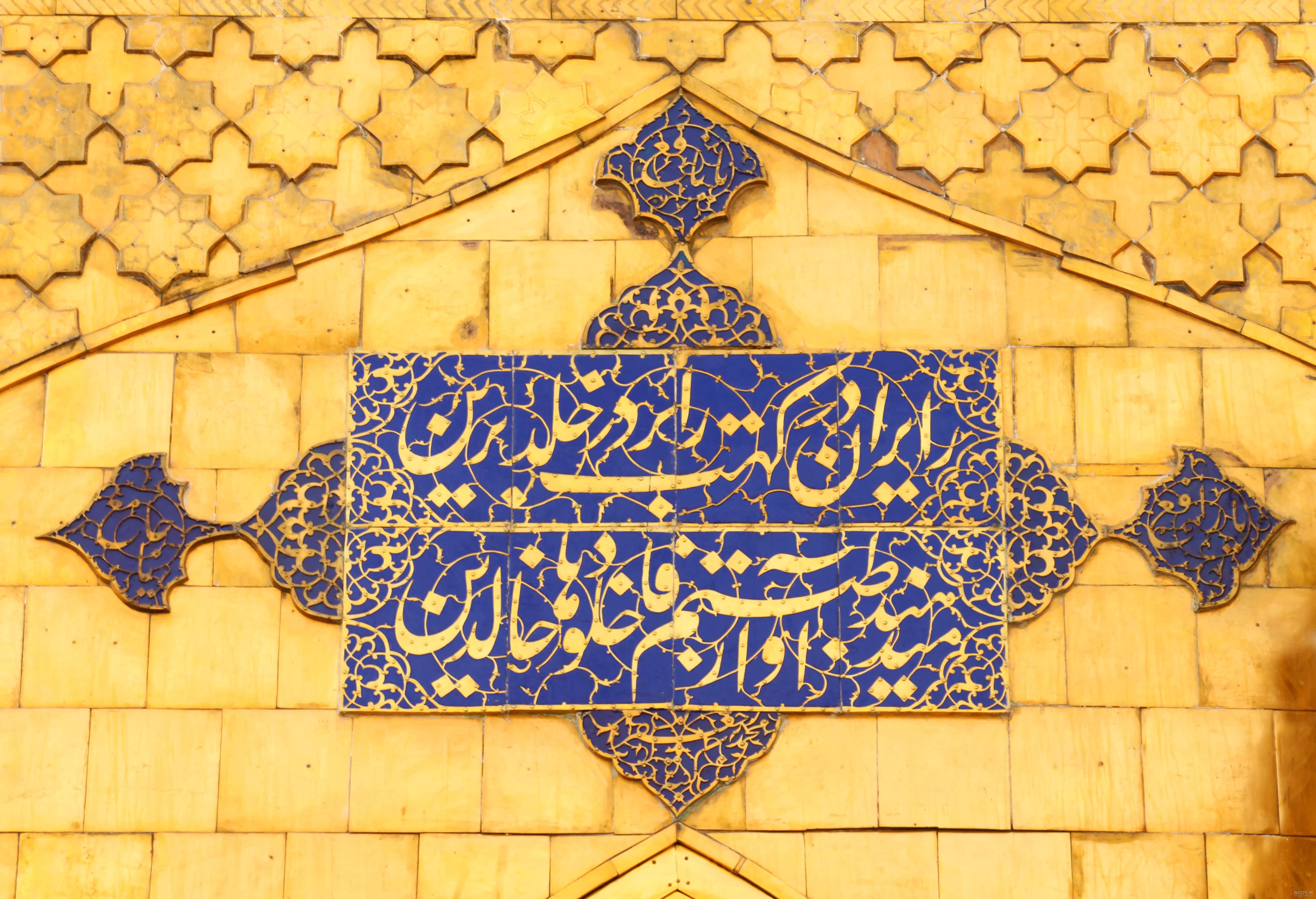 عکس امام رضا علیه السلام