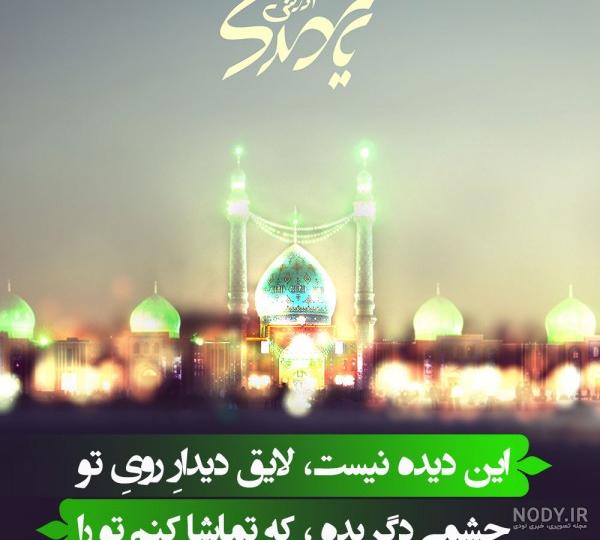 عکس امام زمان واقعی در ایران