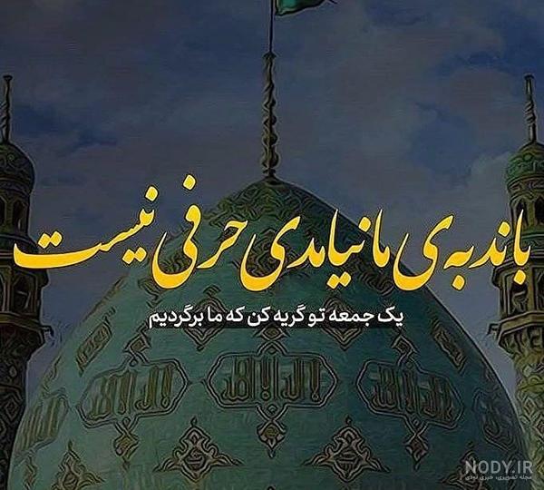عکس امام زمانی