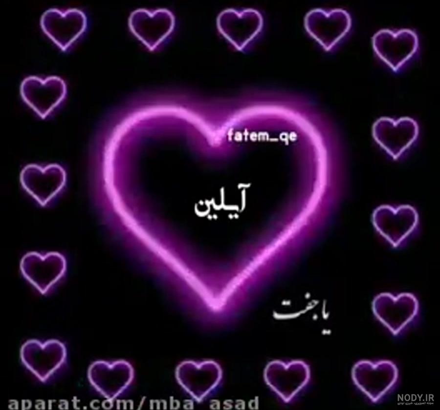 عکس ایلین بابایی