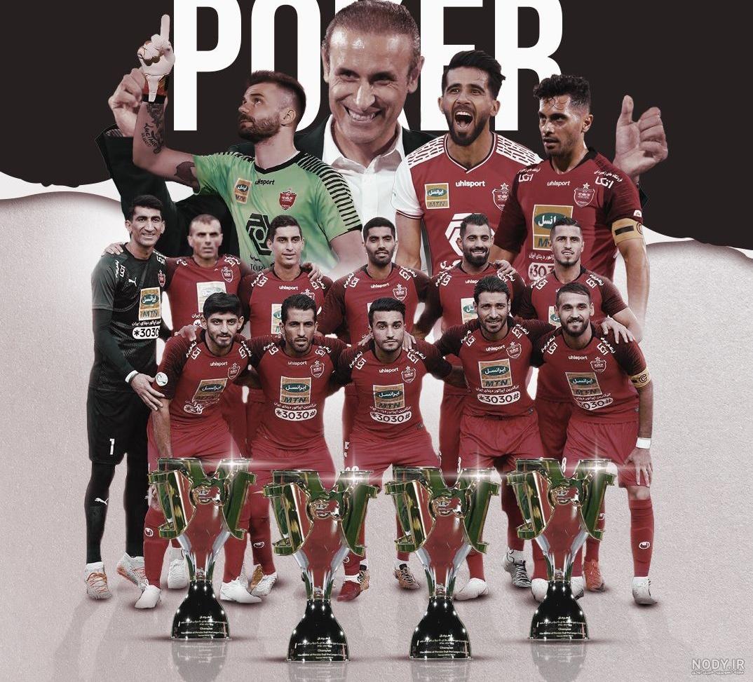عکس جدید پرسپولیس 99