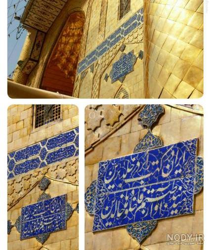 عکس حرم امام علی در شب