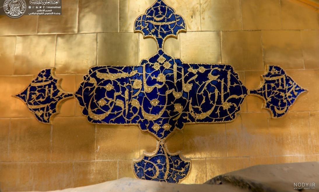 عکس حرم امام علی عید غدیر