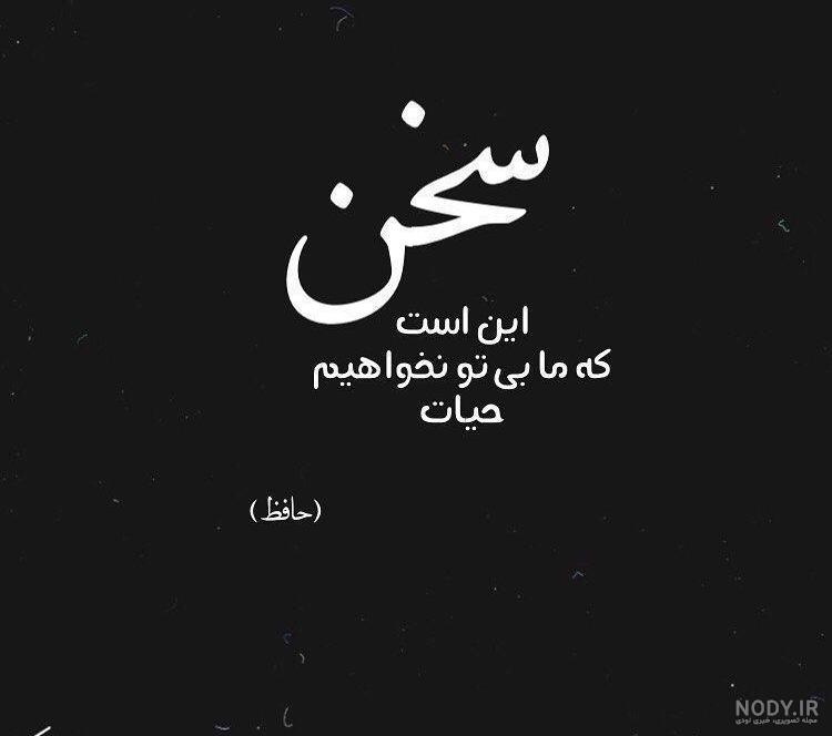 عکس حیات بدون ارایش