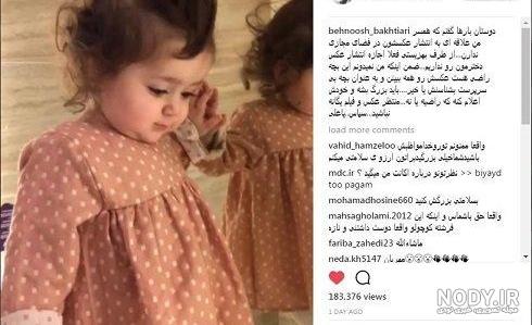 عکس دختر بهنوش بختیاری و همسرش