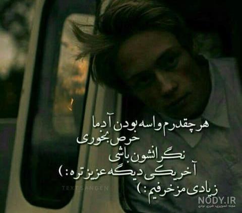 عکس دلتنگی عشقم عکس دلتنگی عشقم