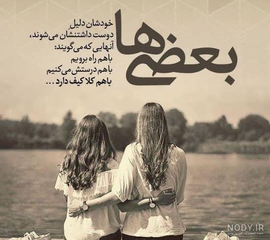 عکس دوست داشتن واقعی عکس دوست داشتن واقعی