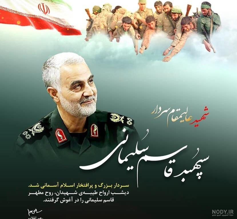 عکس رهبر و حاج قاسم سلیمانی برای پروفایل