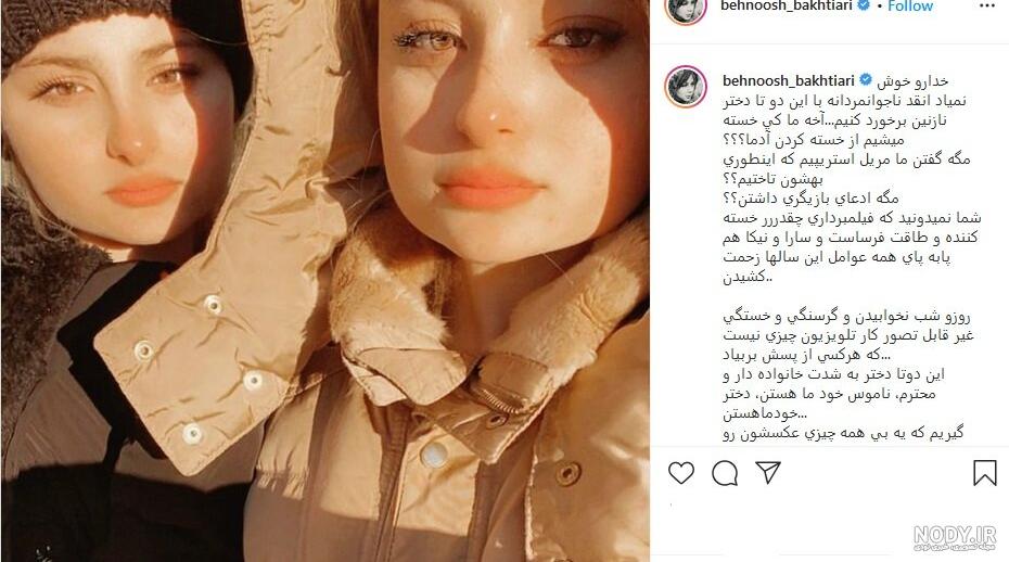 عکس سارا و نیکا در خارج