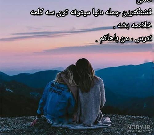 عکس سه دوست صمیمی عکس سه دوست صمیمی