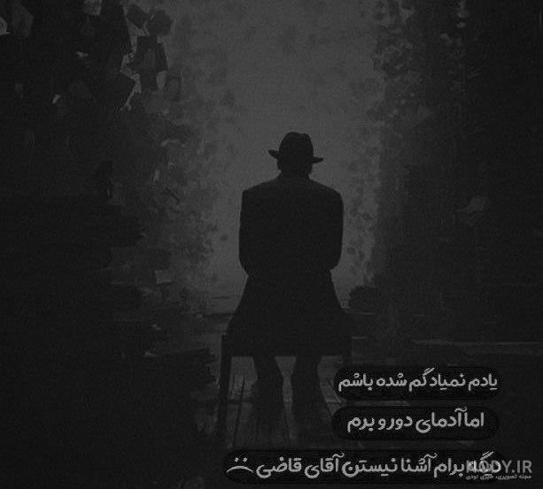 عکس سیاه سفید غمگین عکس سیاه سفید غمگین