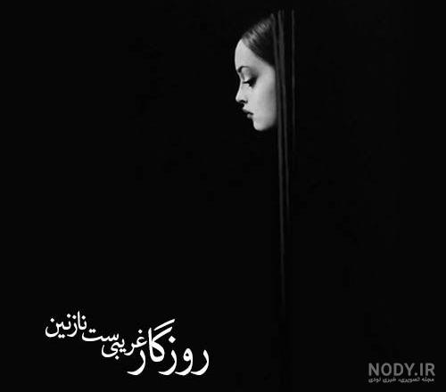 عکس سیاه سفید فانتزی عکس سیاه سفید فانتزی