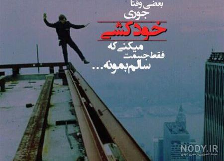 عکس شعر غمگین عکس شعر غمگین