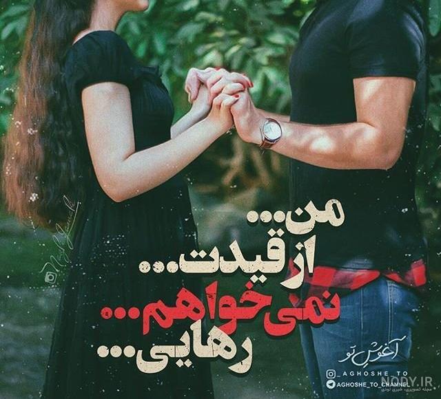 عکس عاشقانه جدید خاص بدون متن