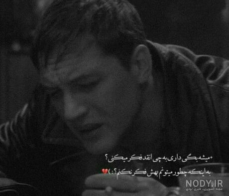 عکس عاشقانه سنگین و مفهومی عکس عاشقانه سنگین و مفهومی