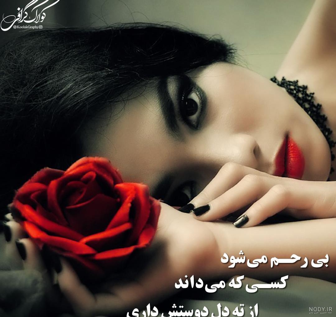 عکس عاشقانه عشقم عیدت مبارک