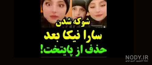 عکس عروسی سارا و نیکا با رحمان و رحیم