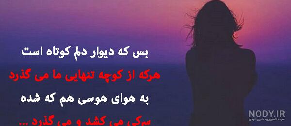 عکس غمگین بدون نوشته عکس غمگین بدون نوشته