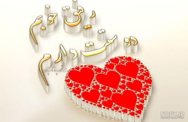 عکس قلب عاشقانه با متن عکس قلب عاشقانه با متن