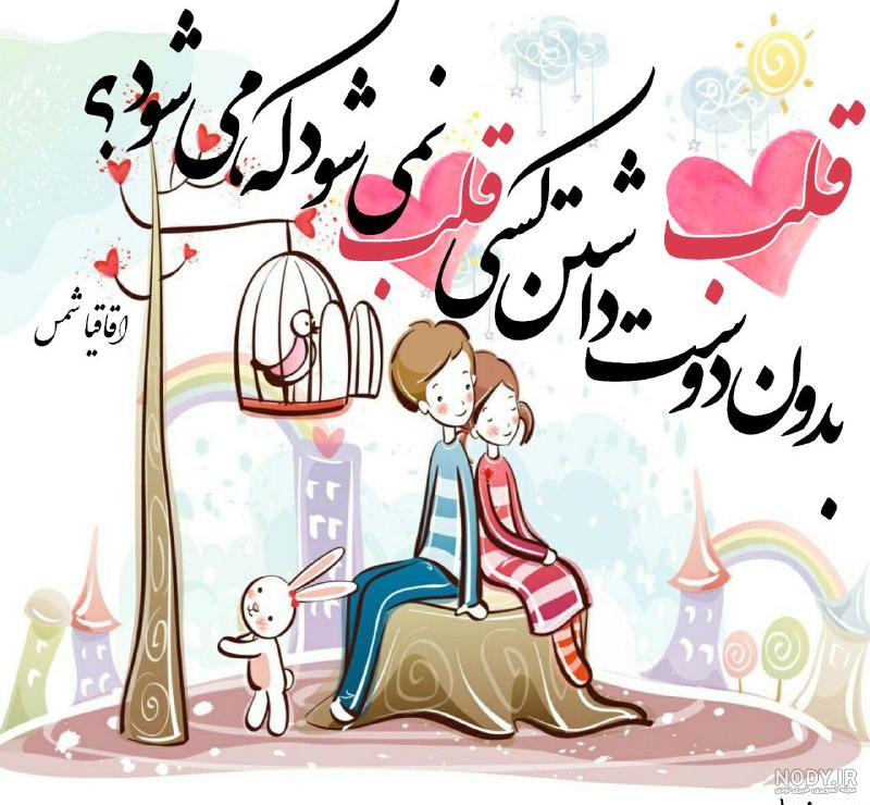 عکس قلب عاشقانه دونفره عکس قلب عاشقانه دونفره