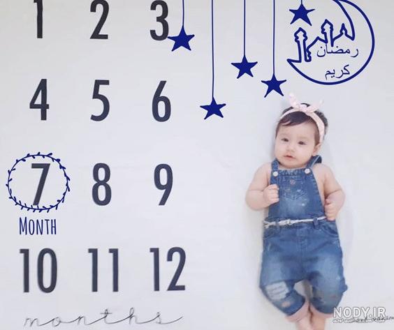 عکس ماهگرد نوزاد ماه رمضان عکس ماهگرد نوزاد ماه رمضان