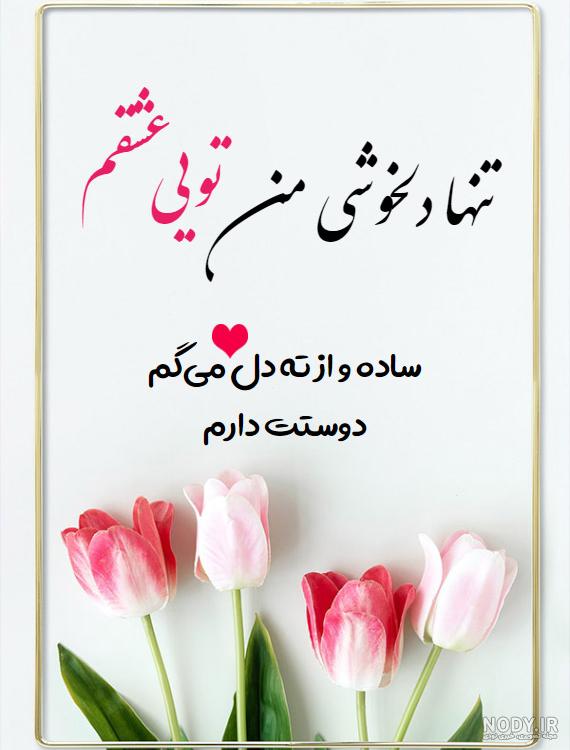 عکس متحرک خسته نباشی