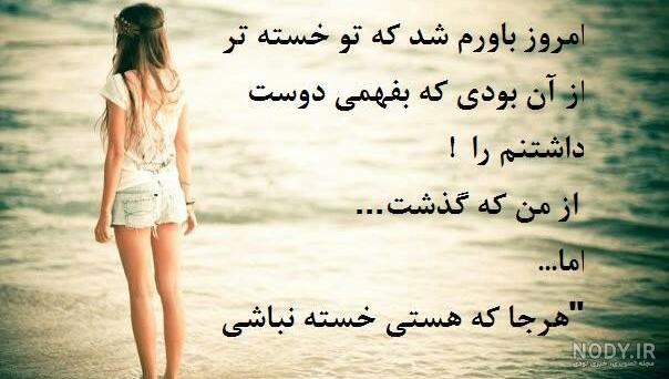 عکس متحرک خسته نباشی