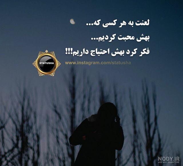 عکس متن دار تنهایی بهتره عکس متن دار تنهایی بهتره