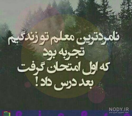 عکس متن شب و تنهایی عکس متن شب و تنهایی