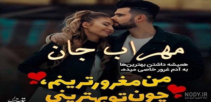 عکس مهراب واقعی عکس مهراب واقعی