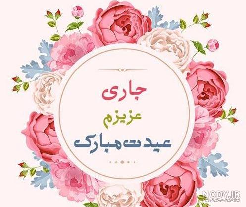 عکس نوشته تولد جاری جون عکس نوشته تولد جاری جون