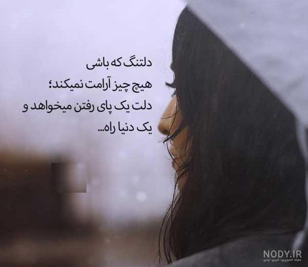 عکس نوشته دلتنگی زیاد عکس نوشته دلتنگی زیاد