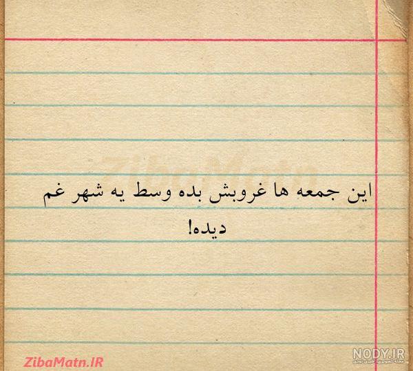 عکس نوشته دلگیری عکس نوشته دلگیری