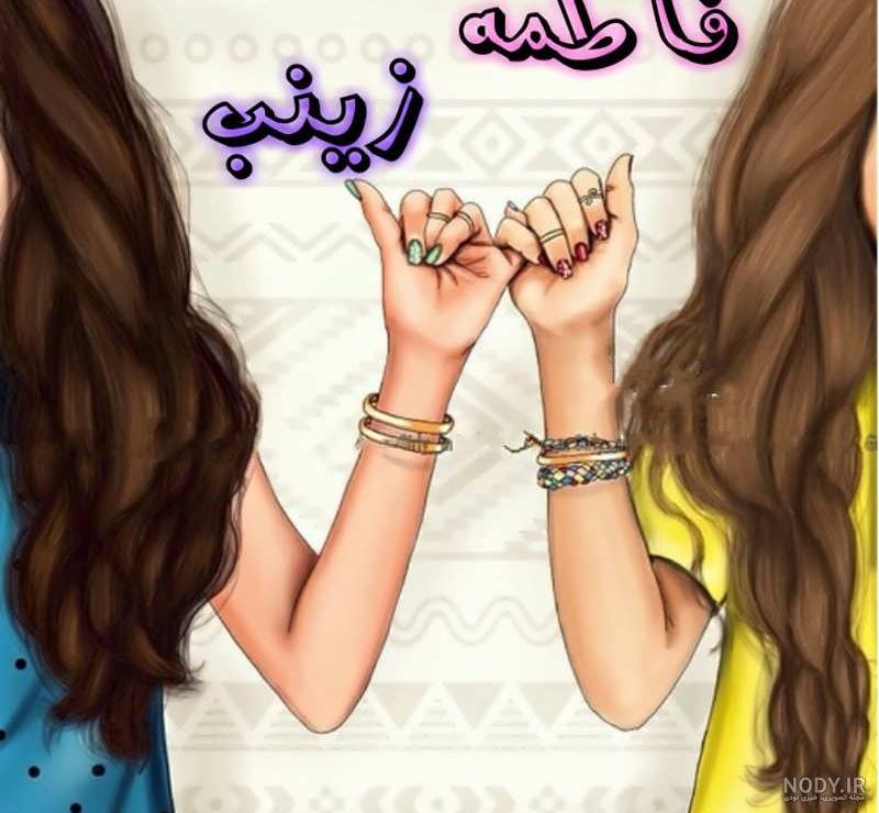 عکس نوشته رفیق مثل خواهر عکس نوشته رفیق مثل خواهر