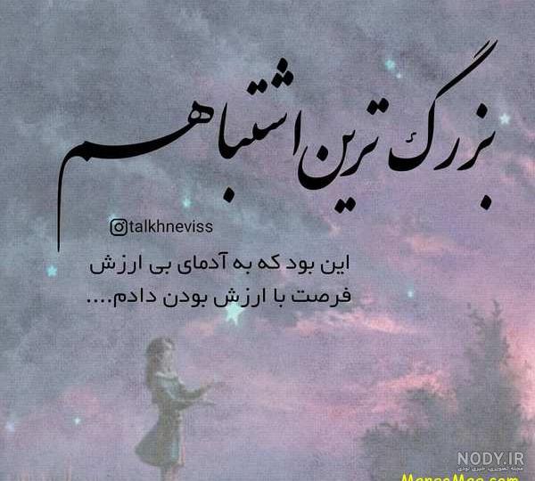 عکس نوشته غمگین تنهایی دخترانه عکس نوشته غمگین تنهایی دخترانه