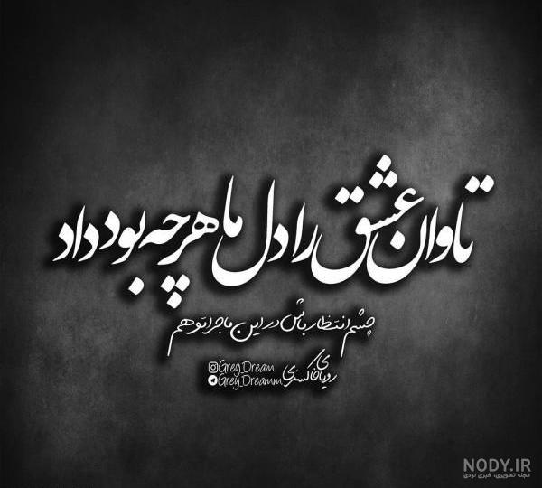 عکس نوشته فاز سنگین لاتی عکس نوشته فاز سنگین لاتی