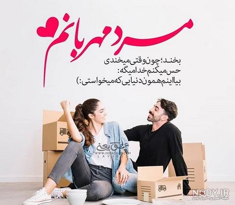 عکس نوشته همسرم خسته نباشی