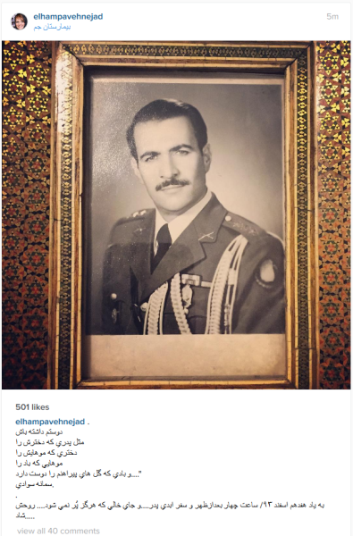 عکس همسر سابق الهام پاوه نژاد